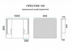 Misty Зеркало-шкаф Престиж 105 белый/серебряная патина – фотография-2